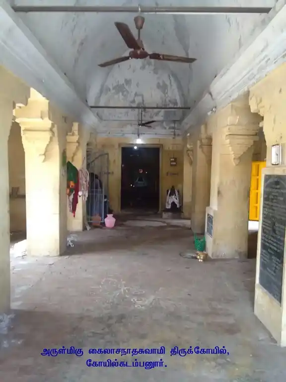 Arulmigu Kailasanathar Swamy Temple, Sikkal, Nagapattinam - 611108 அருள்மிகு கைலாசநாதர் திருக்கோவில், சிக்கல், கோவில்கடம்பனூர் - 611108, Nagapattinam - Ancient Temple Architecture and History Image 5