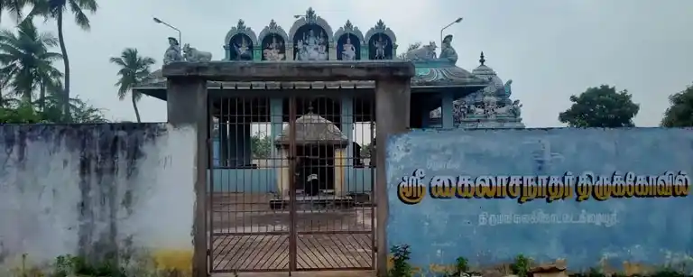 Arulmigu Kailasanathar Swamy Temple, Thirumangalakottai - 614905 அருள்மிகு கைலாசநாதர் திருக்கோயில், Thirumangalakottai - 614905, Thanjavur - Ancient Temple Architecture and History Image 6