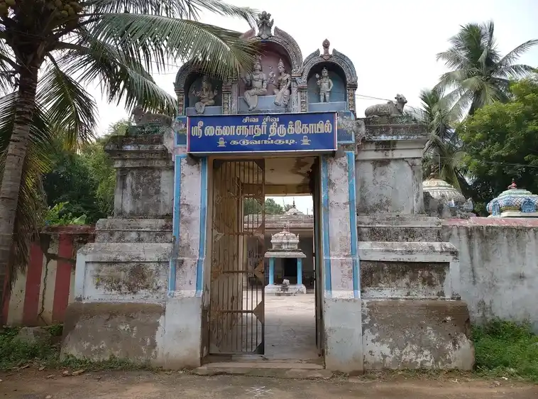 Arulmigu Kailasanathar Temple, Agarakaduvangudi - 609403