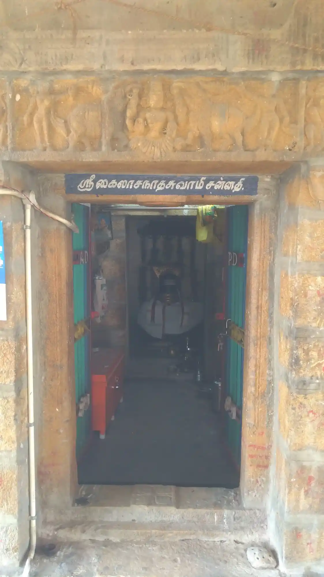 Arulmigu Kailasanathar Temple, Ambalarvarkattalai - 621707 அருள்மிகு கைலாசநாதர் சுவாமி திருக்கோயில், அம்பலவார்கட்டளை - 621707, Ariyalur - Ancient Temple Architecture and History Image 2