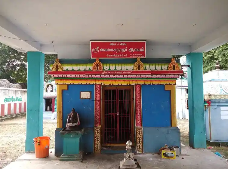 Arulmigu Kailasanathar Temple, Govindachery - 609405 அருள்மிகு கைலாசநாதர் திருக்கோயில், Govindachery - 609405, Thiruvarur - Ancient Temple Architecture and History Image 3