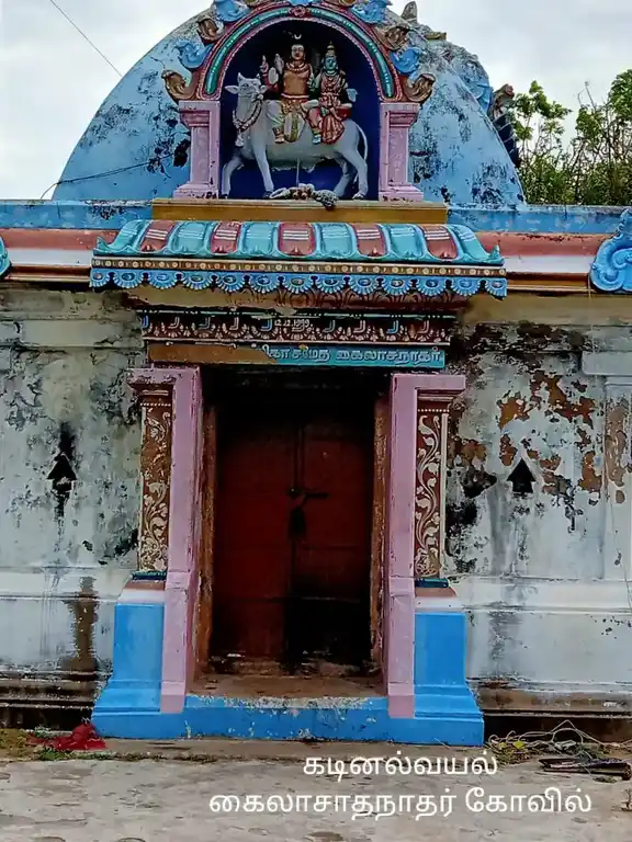 Arulmigu Kailasanathar Temple, Kadinavayal - 614707 அருள்மிகு கைலாசநாதர் திருக்கோயில், Kadinavayal - 614707, Nagapattinam - Ancient Temple Architecture and History Image 5