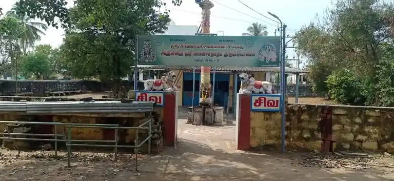 Arulmigu Kailasanathar Temple, Karuppur - 636012