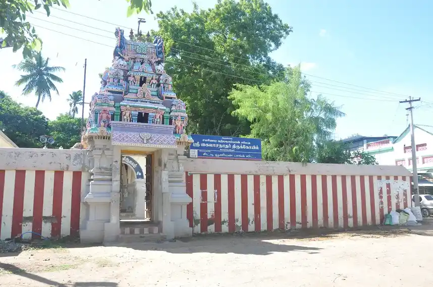 Arulmigu Kailasanathar Temple, Kumbakonam, Kumbakonam - 612002 அருள்மிகு கைலாசநாத சுவாமி திருக்கோயில், கும்பகோணம், Kumbakonam - 612002, Thanjavur - Ancient Temple Architecture and History Image 2
