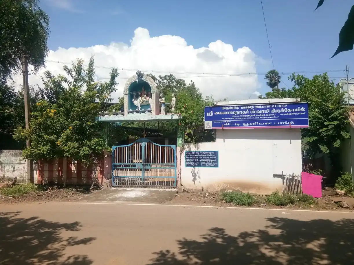 Arulmigu Kailasanathar Temple, Kunacheri - 612301