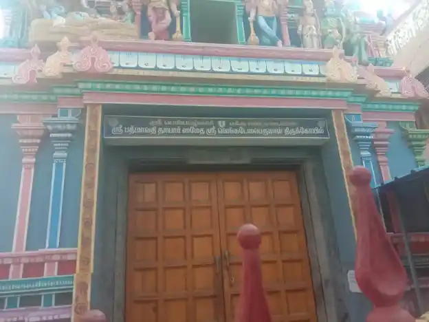 Arulmigu Kailasanathar Temple, Mukalivakkam - 600128 அருள்மிகு கைலாசநாதர் திருக்கோயில், Mukalivakkam - 600128, Chennai - Ancient Temple Architecture and History Image 4