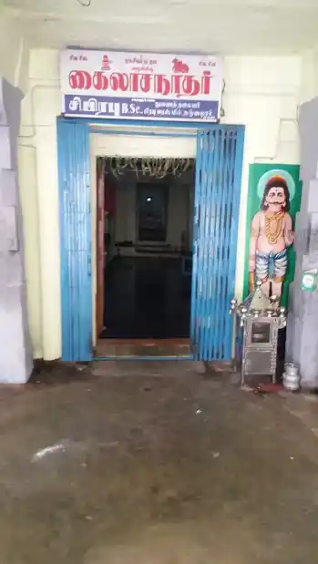 Arulmigu Kailasanathar Temple, Naduvalur - 636117