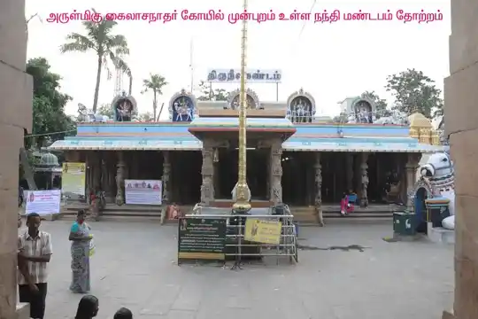 Arulmigu Kailasanathar Temple, Near Bus Stand, Tiruchengode - 637211 அருள்மிகு கைலாசநாதர் திருக்கோயில், பேருந்து நிலையம் அருகில், திருச்செங்கோடு - 637211, Namakkal - Ancient Temple Architecture and History Image 2