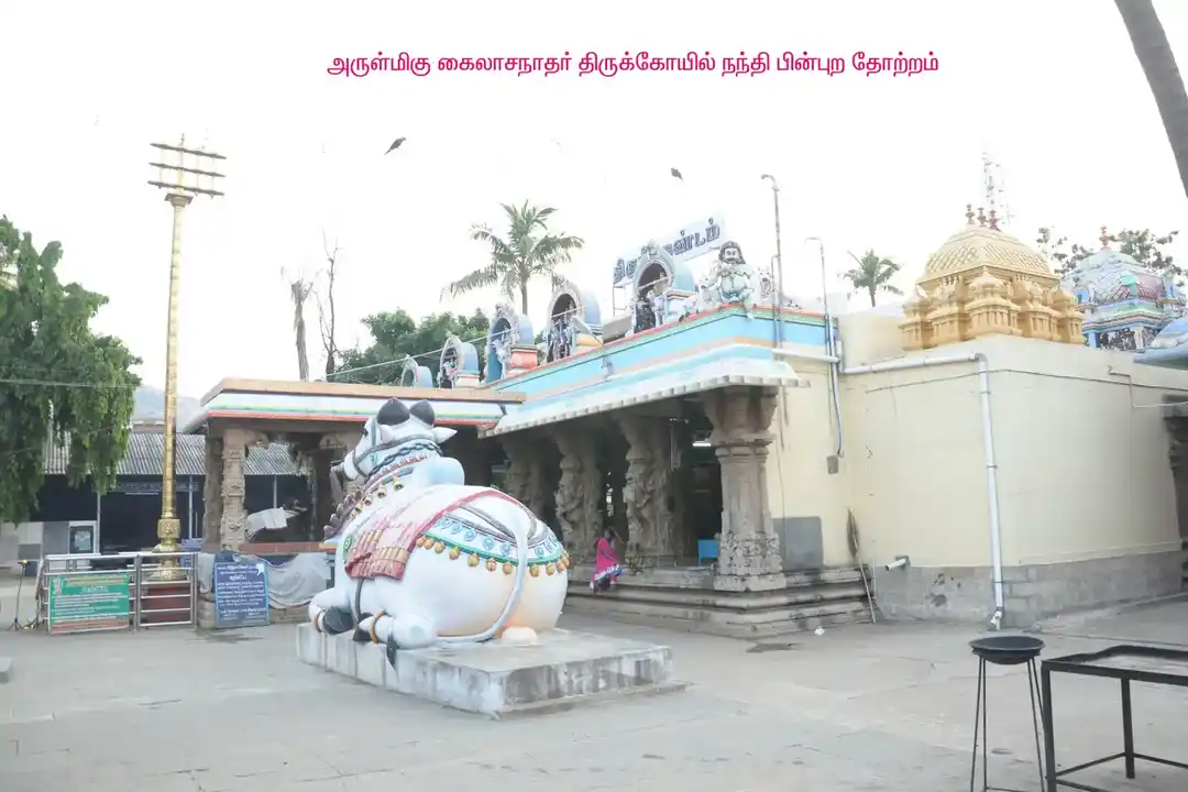 Arulmigu Kailasanathar Temple, Near Bus Stand, Tiruchengode - 637211 அருள்மிகு கைலாசநாதர் திருக்கோயில், பேருந்து நிலையம் அருகில், திருச்செங்கோடு - 637211, Namakkal - Ancient Temple Architecture and History Image 5