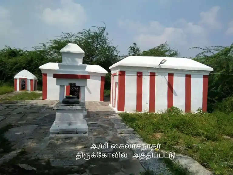 Arulmigu Kailasanathar Temple, Near Koil Lands, Athipattu - 601204 அருள்மிகு கைலாசநாதர் திருக்கோயில், Near Koil Lands, Athipattu - 601204, Tiruvallur - Ancient Temple Architecture and History Image 3