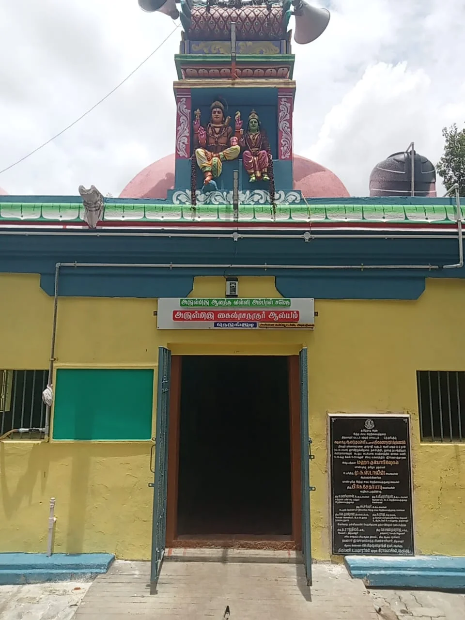 Arulmigu Kailasanathar Temple, Needukgudi - 610101 அருள்மிகு கைலாசநாதர் திருக்கோயில், நெடுங்குடி - 610101, Thiruvarur - Ancient Temple Architecture and History Image 6