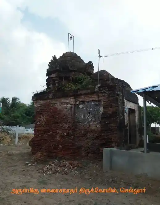 Arulmigu Kailasanathar Temple, Sikkal, Sikkal - 611108 அருள்மிகு கைலாசநாதர் திருக்கோயில், செல்லுர், செல்லுர் - 611108, Nagapattinam - Ancient Temple Architecture and History Image 2