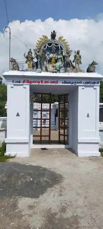 Arulmigu Kailasanathar Temple, Vayalapadi - 621214 கைலாசநாதர் திருக்கோயில், Vayalapadi - 621214, Perambalur - Ancient Temple Architecture and History Image 3