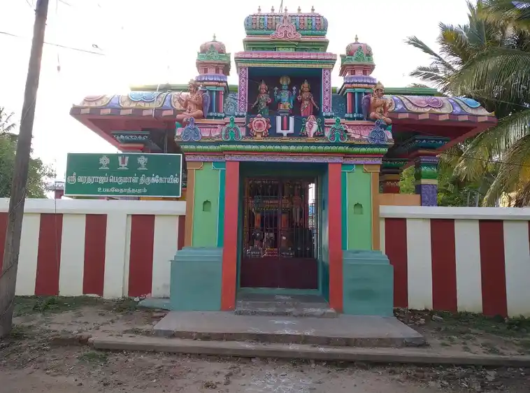 Arulmigu Kailasanathar & Varadharaja Perumal Temple, Upayavedhandapuram - 609608