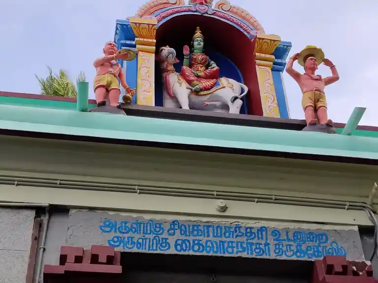 Arulmigu Kailasanathaswamy Elamanachiyamman Temple, Agraharam, Lalgudi - 621601 அருள்மிகு கைலாசநாதர் எலமாநாச்சியம்மன் திருக்கோயில், Lalgudi - 621601, Thiruchirappalli - Ancient Temple Architecture and History Image 4