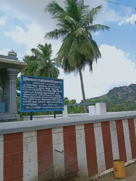 Arulmigu Kailasavinayagar Temple, Ganesapuram - 632312 அருள்மிகு கைலாசவிநாயகர் திருக்கோயில், கணேசபுரம் - 632312, Tiruvannamalai - Ancient Temple Architecture and History Image 2