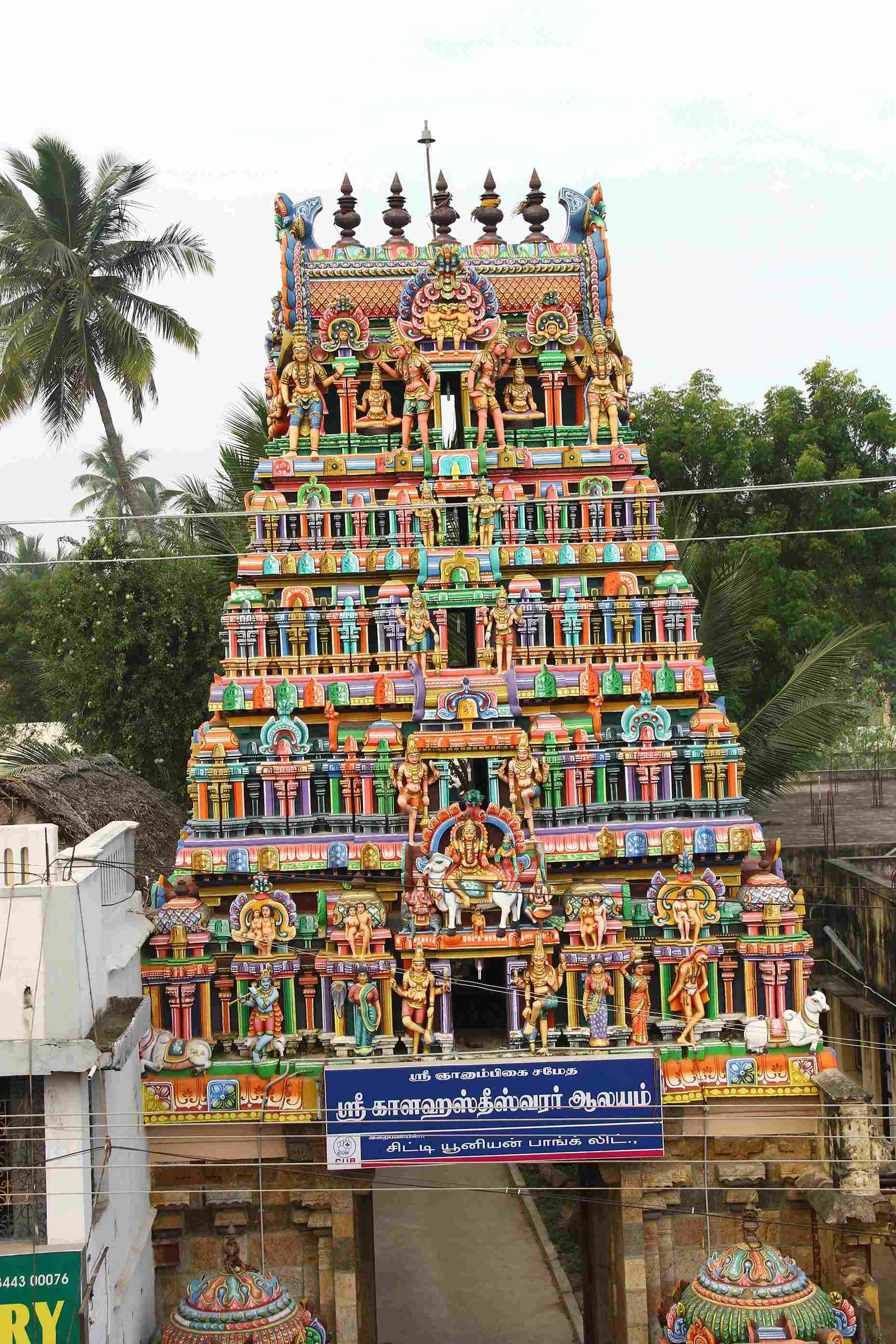 அருள்மிகு காளஹஸ்தீஸ்வரர்சுவாமி திருக்கோயில், கும்பகோணம் - 612001 - Main View