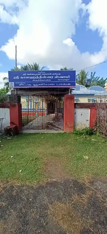 Arulmigu Kalahastheeswarar Temple, Rayanallur - 614715 காளகஸ்தீஸ்வரர்திரு&ampbrvbarக்கோயில் ராயநல்லூர் திருத்துறைப்பூண்டி வட்டம் , திருவாரூர் மாவட்டம் கோயில், Rayanallur - 614715, Thiruvarur - Ancient Temple Architecture and History Image 5