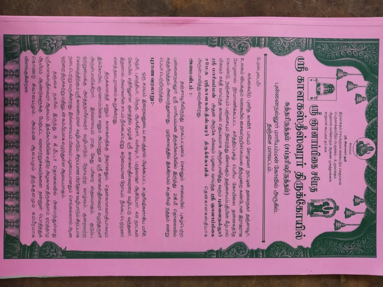 அருள்மிகு காளஹஸ்தீஸ்வரர் திருக்கோயில், Kathirinatham - 613501 - Main View