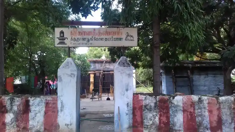 Arulmigu Kalakastheeswarar Temple, Ilanthirai Kondan, Ilanthirai Kondan - 626142