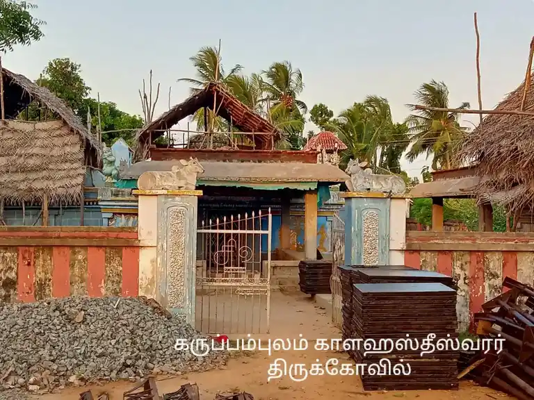 Arulmigu Kalakastheeswarar Temple, Karuppampulam - 614707 Temple