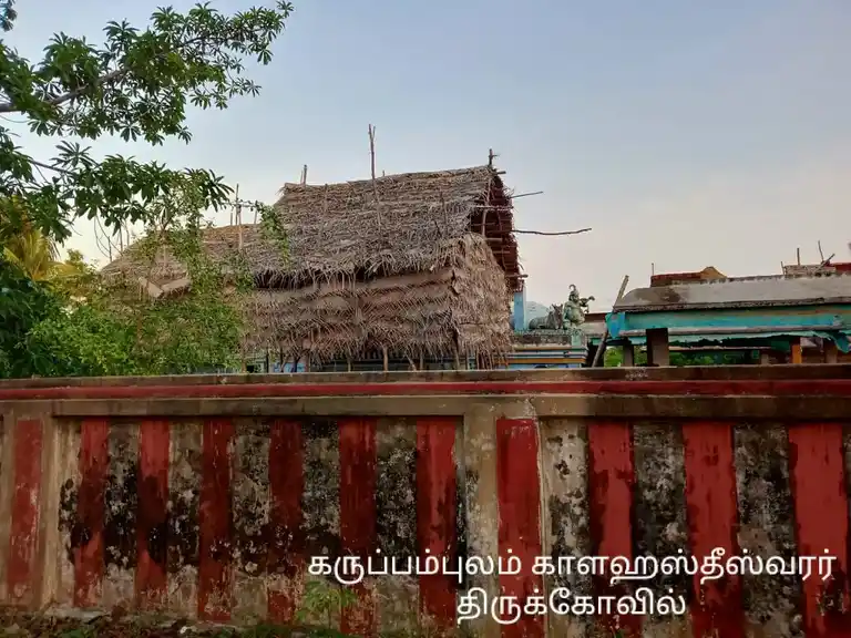 Arulmigu Kalakastheeswarar Temple, Karuppampulam - 614707 அருள்மிகு காளஹஸ்தீஸ்வரர் திருக்கோயில், Karuppampulam - 614707, Nagapattinam - Ancient Temple Architecture and History Image 4