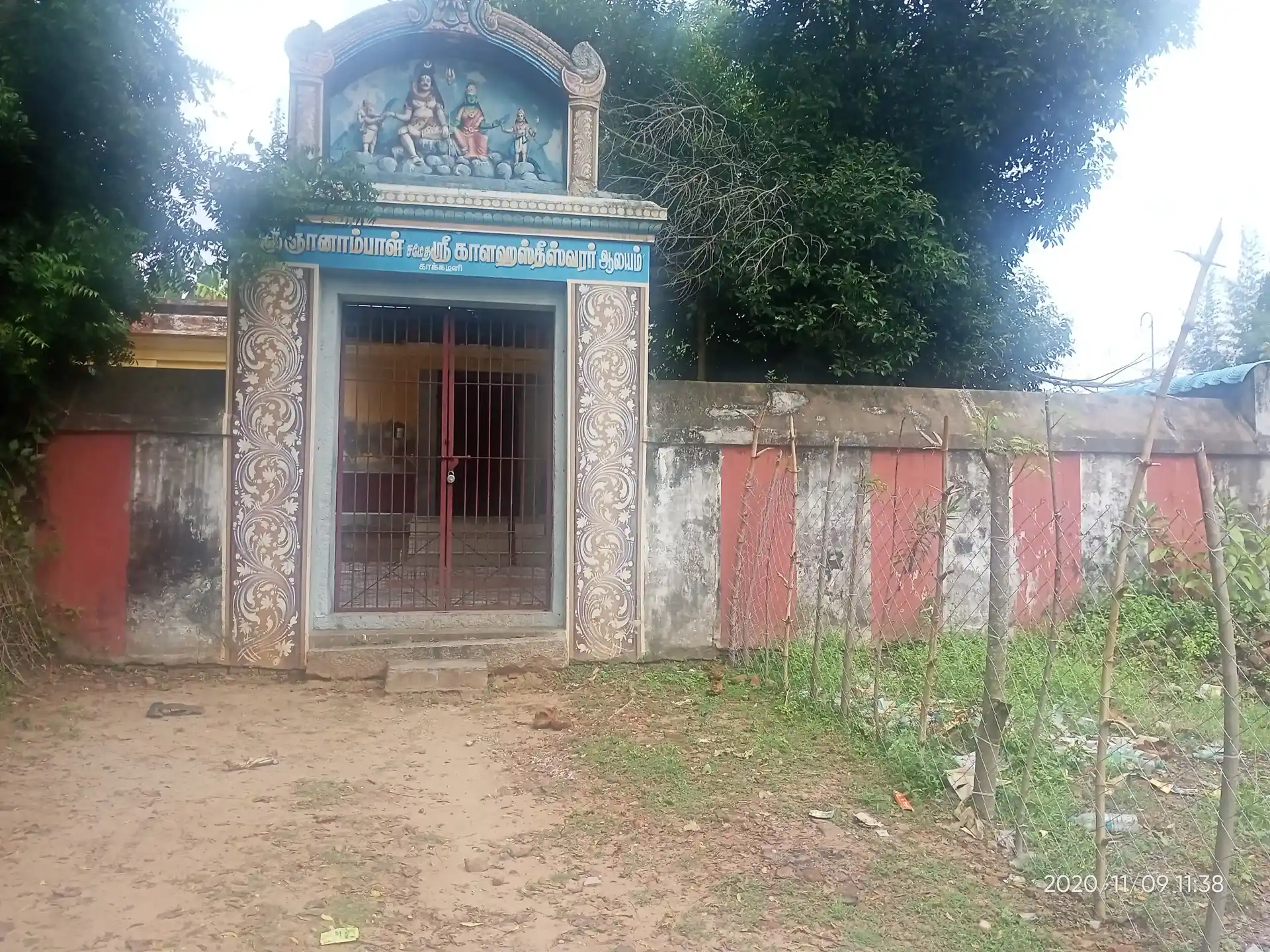 Arulmigu Kalakastheewarar And Laxminararyana Perumal Temple, Kakakazhani - 611104 Temple