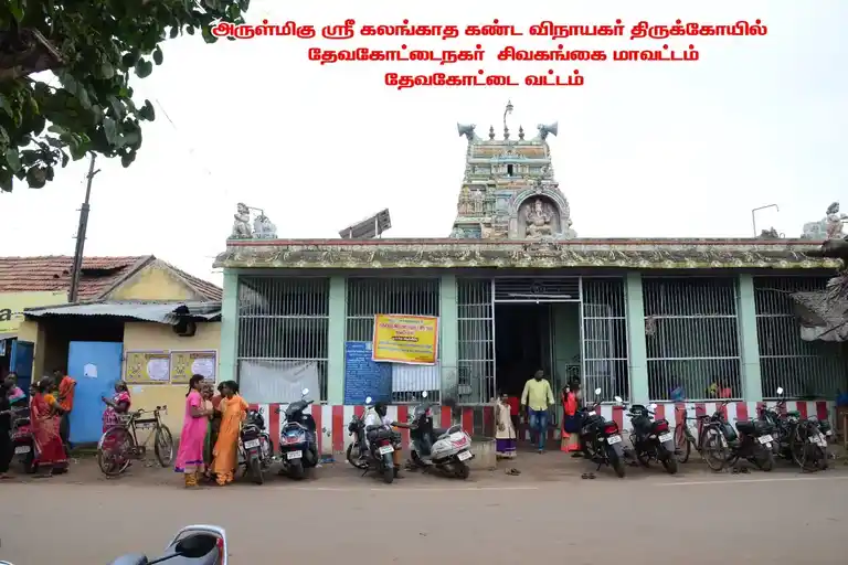 Arulmigu Kalangatha Kanda Vinayagar Temple, Vellianoorani - 630302 Temple