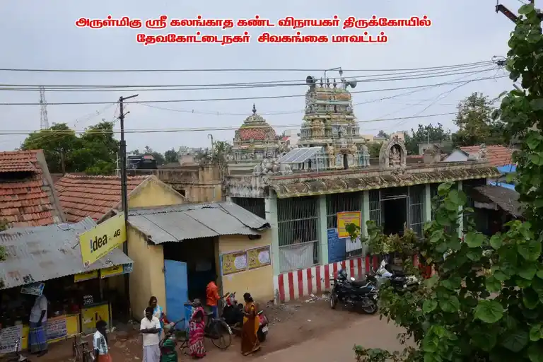Arulmigu Kalangatha Kanda Vinayagar Temple, Vellianoorani - 630302 Arulmigu Kalangatha Kanda Vinayagar Temple, Vellianoorani - 630302, Sivagangai - Ancient Temple Architecture and History Image 2