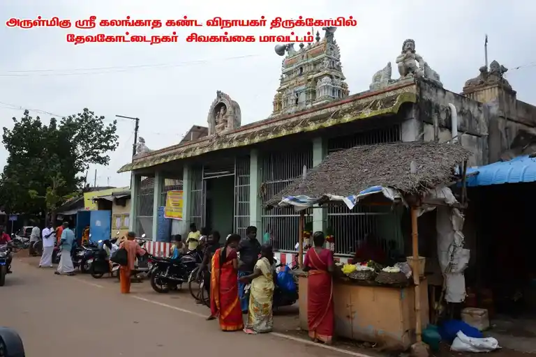 Arulmigu Kalangatha Kanda Vinayagar Temple, Vellianoorani - 630302 Arulmigu Kalangatha Kanda Vinayagar Temple, Vellianoorani - 630302, Sivagangai - Ancient Temple Architecture and History Image 3