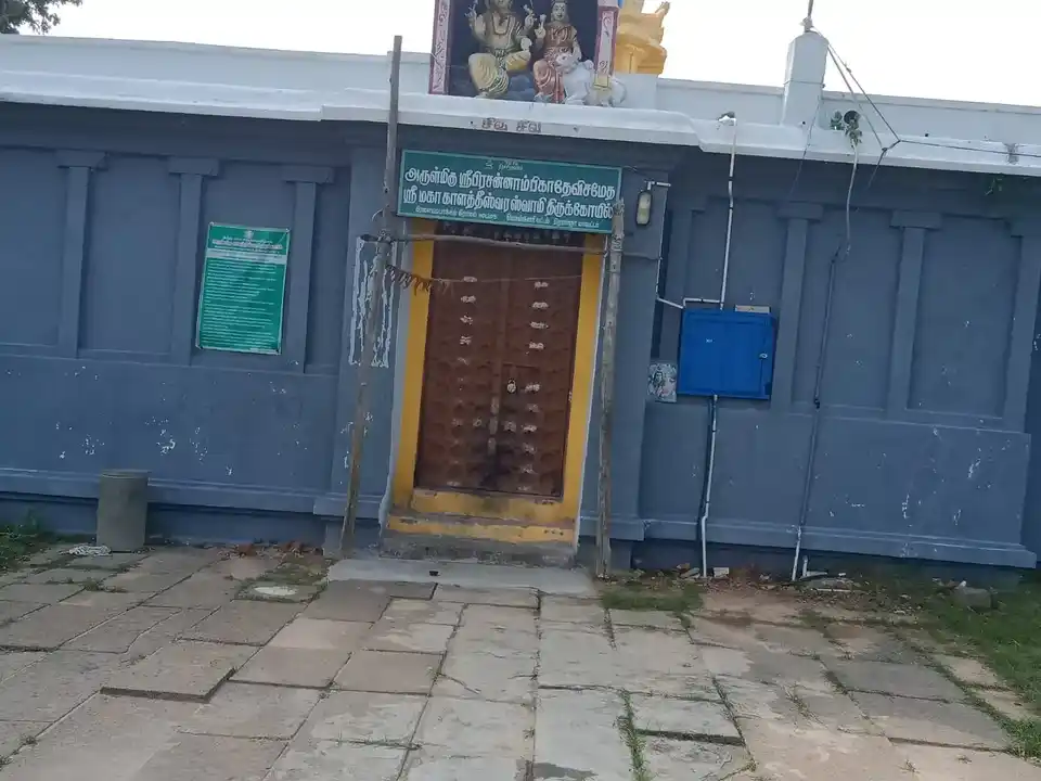 Arulmigu Kalatheeswarar Temple, Pralayambakkam - 601204
