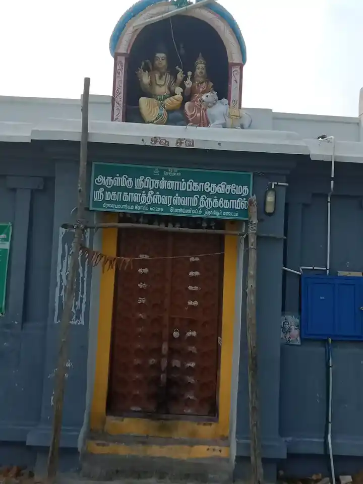 Arulmigu Kalatheeswarar Temple, Pralayambakkam - 601204 அருள்மிகு காளத்தீஸ்வரர் திருக்கோயில், பிரளையம்பாக்கம் - 601204, Tiruvallur - Ancient Temple Architecture and History Image 6