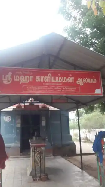 Arulmigu Kaliamman Temple, Adivaraganatham - 608601