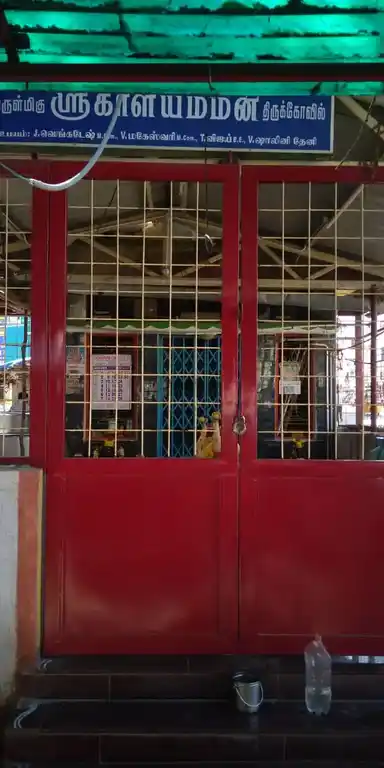 Arulmigu Kaliamman Temple, Bodinaiyakkanur - 625513 அருள்மிகு காளியம்மன் திருக்கோயில், Bodinaiyakkanur - 625513, Theni - Ancient Temple Architecture and History Image 2