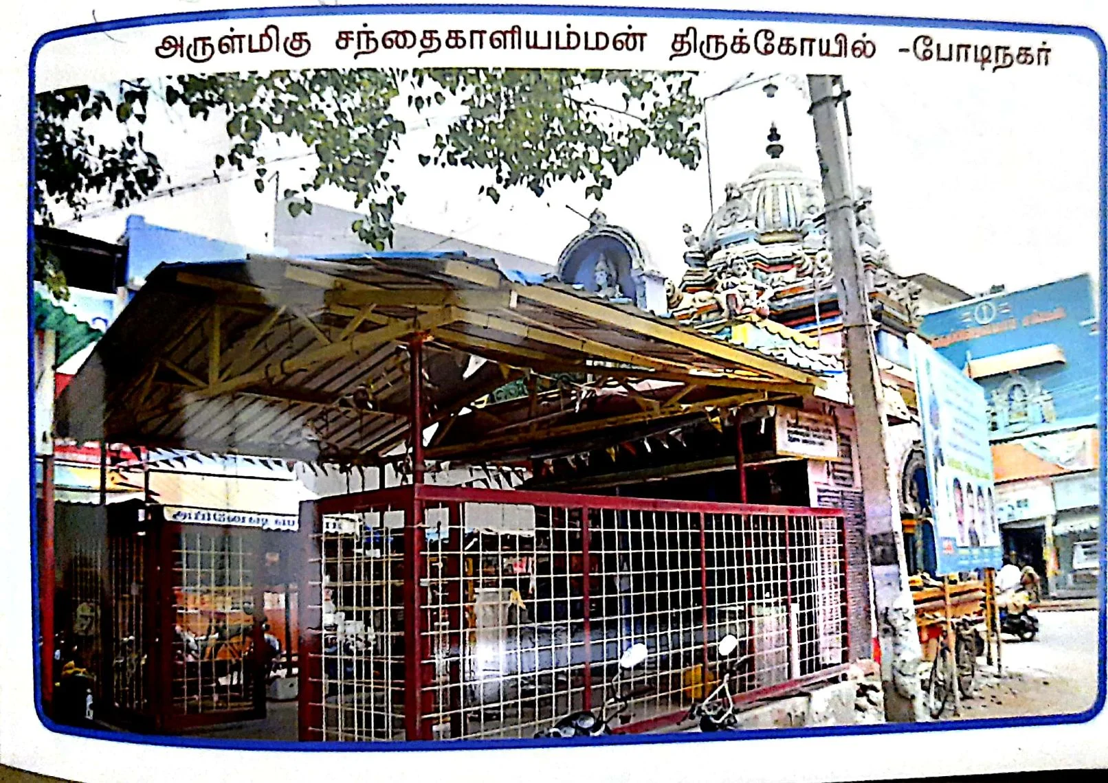 அருள்மிகு காளியம்மன் திருக்கோயில், Bodinaiyakkanur - 625513 - Main View