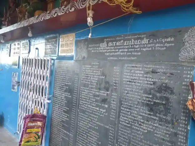 Arulmigu Kaliamman Temple, Subramaniyapuram - 627814 அருள்மிகு காளியம்மன் திருக்கோயில், Subramaniyapuram - 627814, Tenkasi - Ancient Temple Architecture and History Image 3