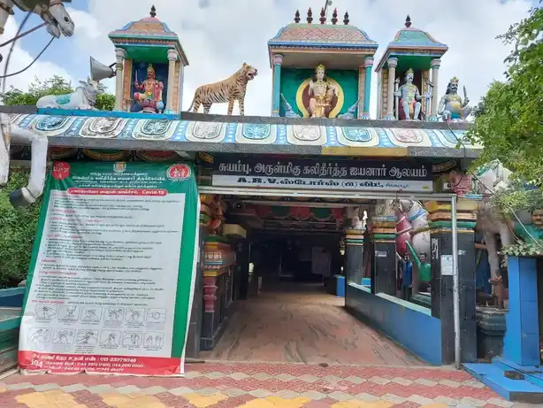 Arulmigu Kalidheertha Ayyanar Temple, Ayakkaranpulam 3rd Sethi, Ayakkaranpulam-3 - 614707 அருள்மிகு கலிதீர்த்த அய்யனார் திருக்கோயில், ஆயக்காரன்புலம் - 3 - 614707, Nagapattinam - Ancient Temple Architecture and History Image 2