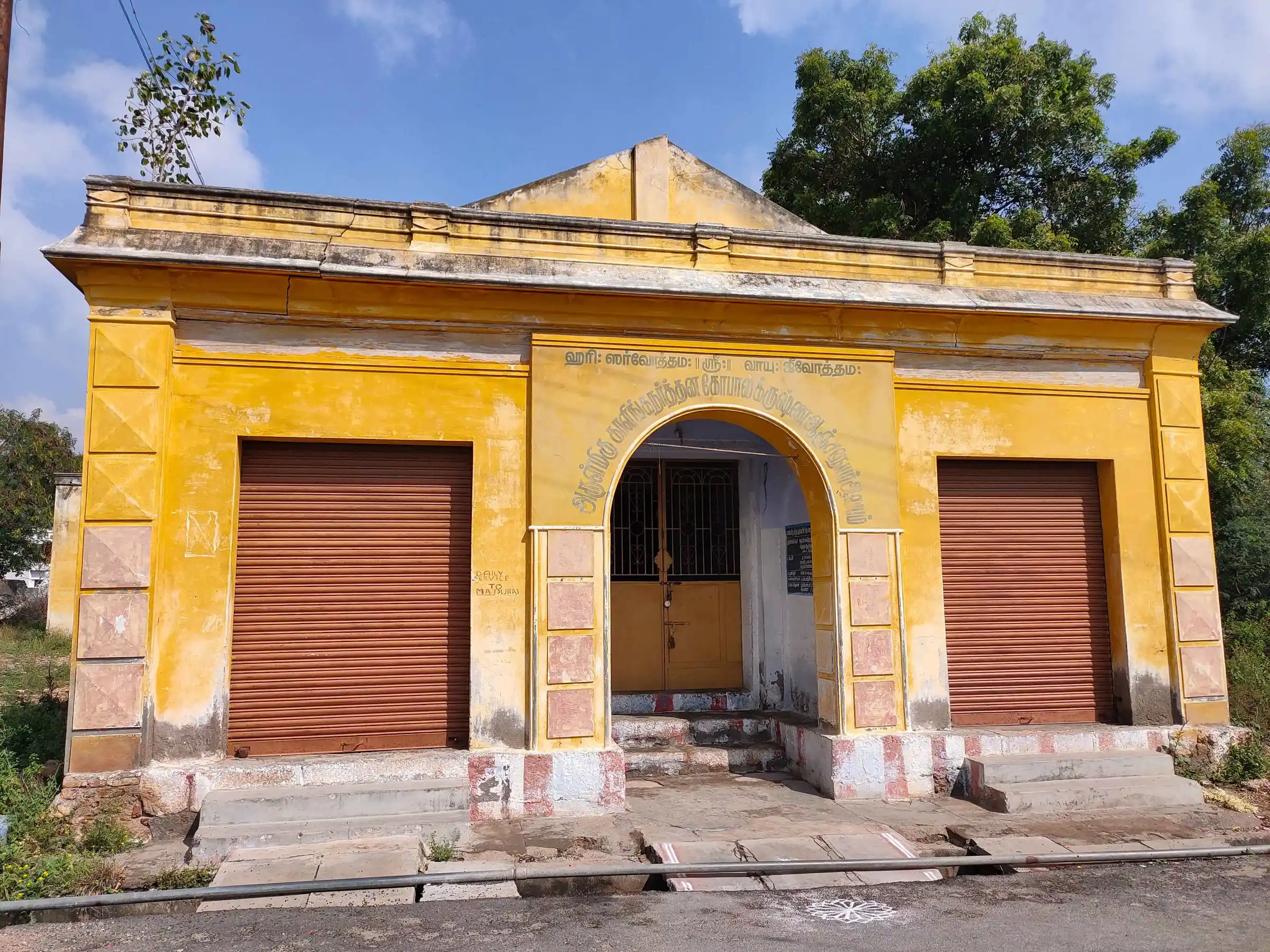 Arulmigu Kalinganarthana Venugopala Krishna Anjaneya Swamy Temple,, Palladam Town, Palladam - 641664 Arulmigu Kalinganarthana Venugopala Krishna Anjaneya Swamy Temple,, Palladam, Palladam - 641664, Tiruppur - Ancient Temple Architecture and History Image 2