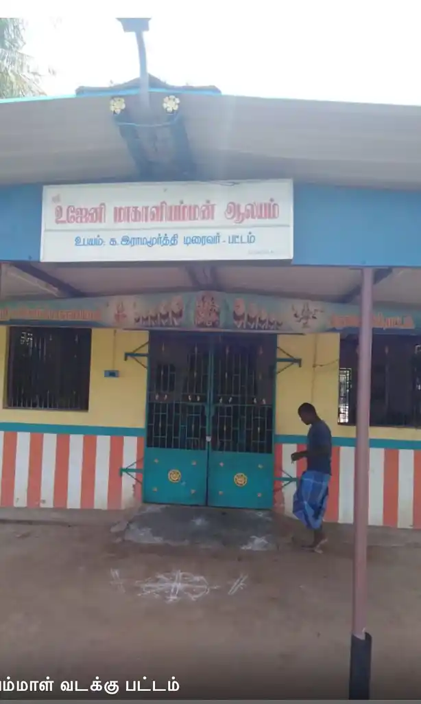 Arulmigu Kaliyamman Temple, Vadakkupattam - 612804