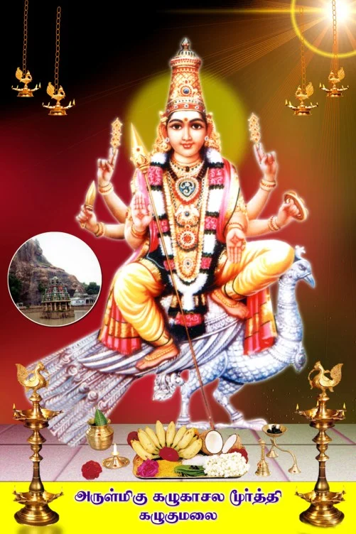 அருள்மிகு கழுகாசலமூர்த்தி திருக்கோயில், Kalugumalai - 628552 - Main View