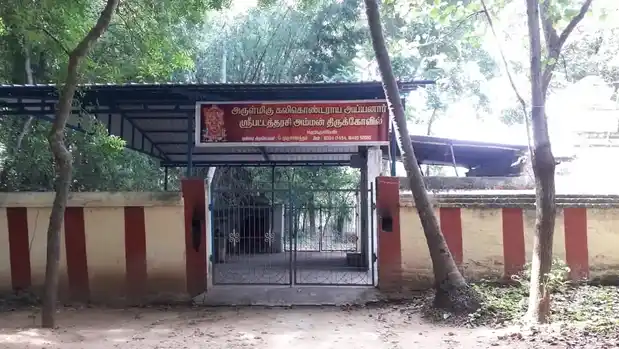 Arulmigu Kalvatharayee Pattatharasi Amman Temple, Sundaraperumaltemple, Sundaraperumalkoil - 614208