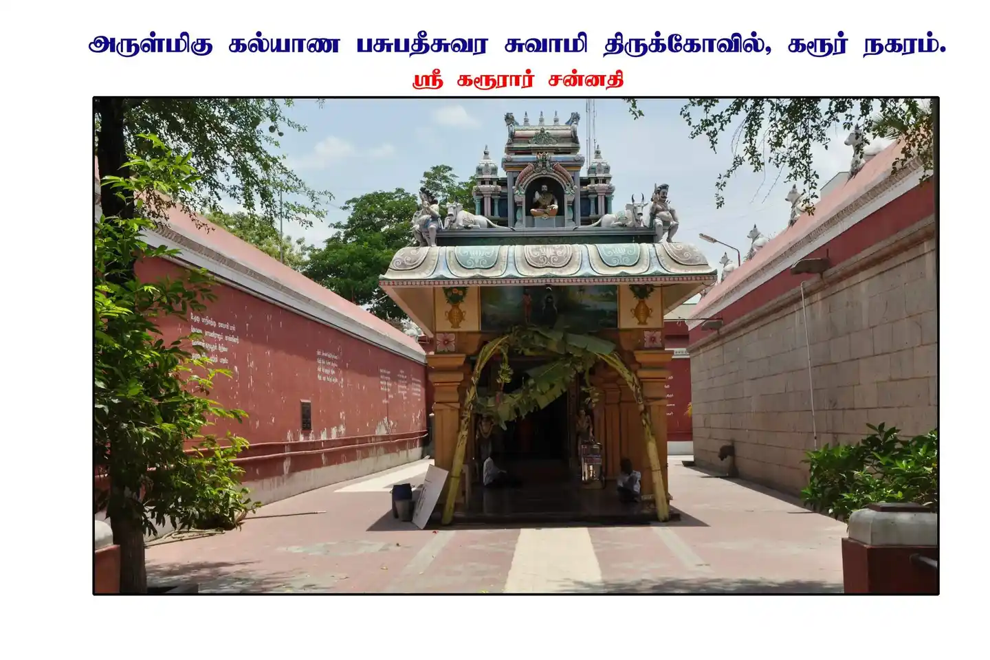 Arulmigu Kalyana Pasupatheeswara Swamy Temple, Near Bus Stand, Karur - 639001 அருள்மிகு கல்யாண பசுபதீஸ்வரர் திருக்கோயில், Near Bus Stand, Karur - 639001, Karur - Ancient Temple Architecture and History Image 6