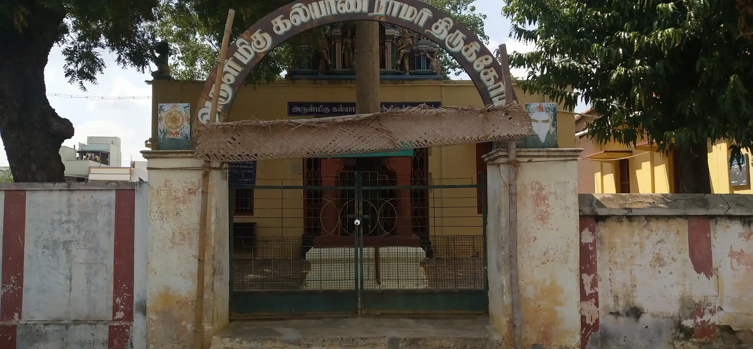 Arulmigu Kalyana Ramar Temple, Hanumantha Puram, Dharapuram - 638656 Temple
