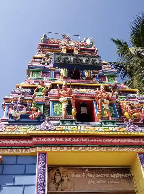 Arulmigu Kalyana Sundareswarar Temple, Vao Office Opp, Athimanjeri - 631302 அருள்மிகு கல்யாண சுந்தரேஸ்வரர் திருக்கோயில், Vao Office Opp, Athimanjeri - 631302, Tiruvallur - Ancient Temple Architecture and History Image 7