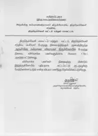 Arulmigu Kalyana Vinayagar Temple, Tirunelveli Junction, Sindupoondurai - 627001 அருள்மிகு கல்யாண விநாயகர் திருக்கோயில், Tirunelveli Junction, Sindupoondurai - 627001, Tirunelveli - Ancient Temple Architecture and History Image 3