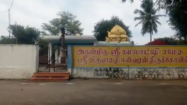 Arulmigu Kamachi Virupatcheeswarar Temple, Kamalapuram - 636309 அருள்மிகு காமாட்சி, விருபாட்சீஸ்வரர் திருக்கோயில், Kamalapuram - 636309, Salem - Ancient Temple Architecture and History Image 3