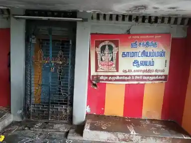 Arulmigu Kamachiyamman Temple, Kalasamuthiram, Kalasamuthiram - 606803 அருள்மிகு காமாட்சியம்மன் திருக்கோயில், Kalasamuthiram, Kalasamuthiram - 606803, Tiruvannamalai - Ancient Temple Architecture and History Image 2