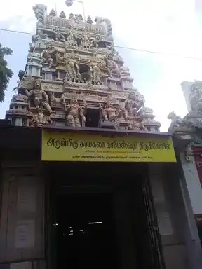 Arulmigu Kamakala Kameswarar Temple, Triplicane, Chennai - 600005 அருள்மிகு காமகலாகாமேஸ்வரர் திருக்கோயில், திருவல்லிக்கேணி, சென்னை - 600005, Chennai - Ancient Temple Architecture and History Image 4