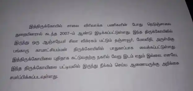 Arulmigu Kamala Anjaneyar Temple, Thanjavur - 613007 Arulmigu Kamala Anjaneyar Temple, Thanjavur - 613007, Thanjavur - Ancient Temple Architecture and History Image 3