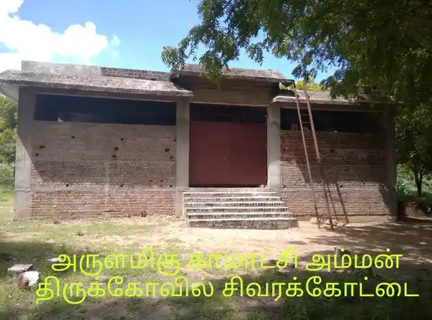 Arulmigu Kamatchiamman Temple, Sivarakkottai - 625706 Arulmigu Kamatchiamman Temple, Sivarakkottai - 625706, Madurai - Ancient Temple Architecture and History Image 2